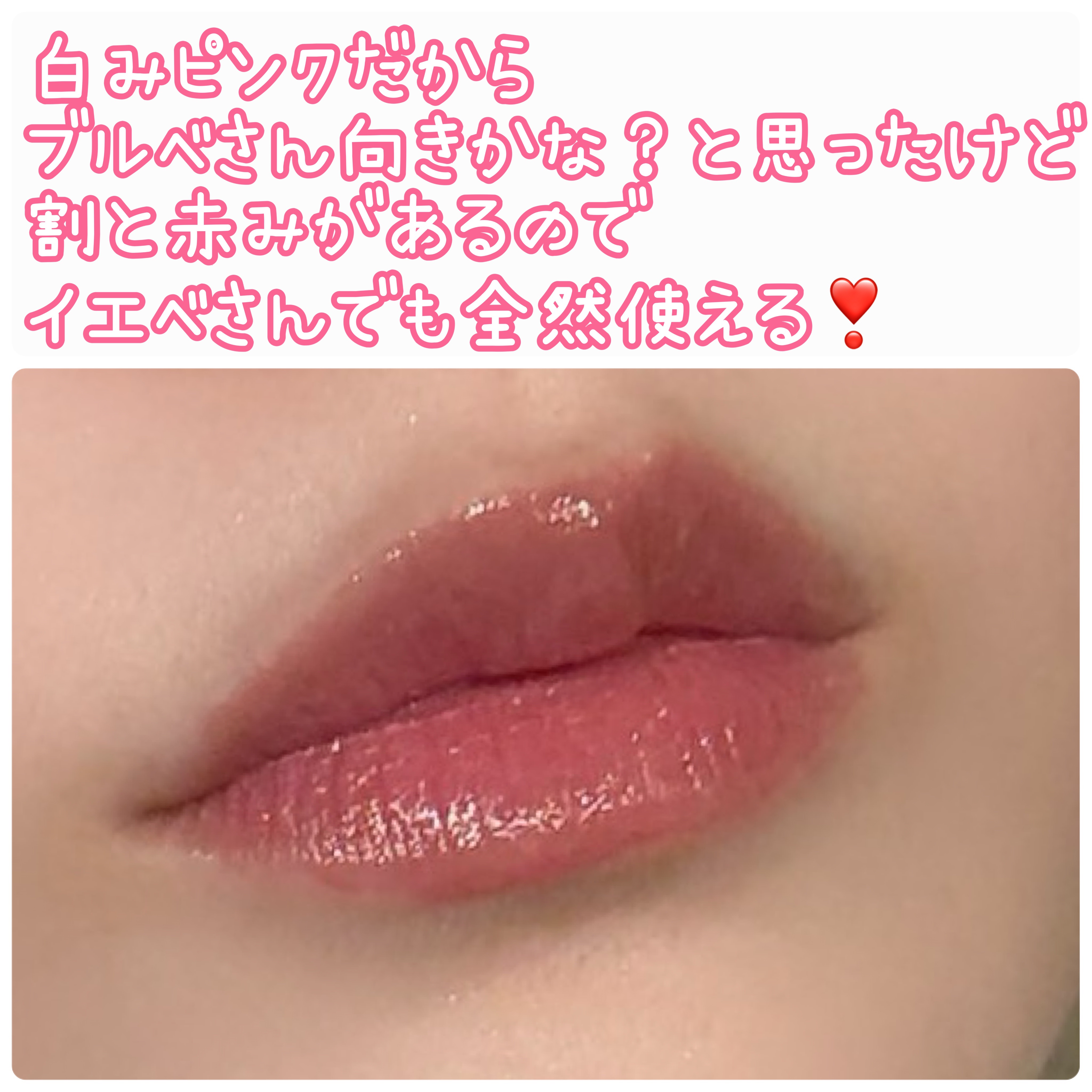 ウォータリーティントリップ/CEZANNE/リップティントを使ったクチコミ（3枚目）