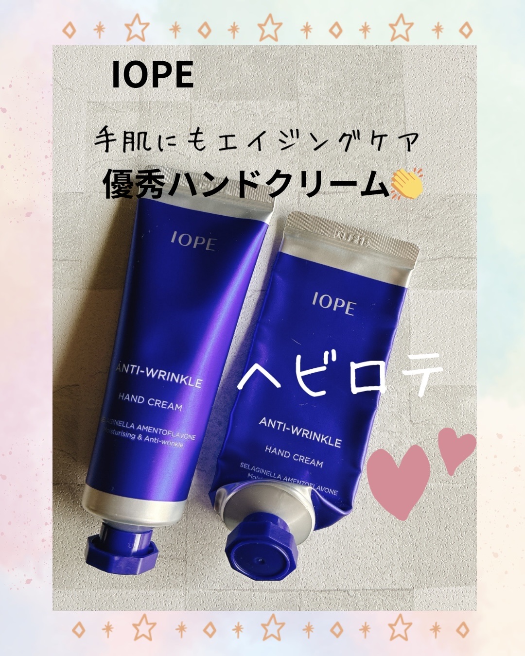 アンチリンクルハンドクリーム/IOPE/ハンドクリームを使ったクチコミ（1枚目）