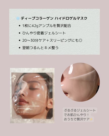 SUPER GLOW DEEP COLLAGEN BUBBLE SERUM/SKINEGO/美容液を使ったクチコミ(3枚目)