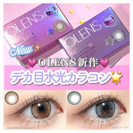 secret tint/OLENS/1ヶ月(1MONTH)カラコンを使ったクチコミ(1枚目)