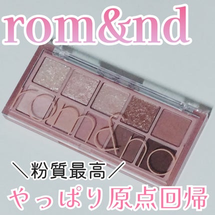 ベターザンパレット/rom&nd/アイシャドウパレットを使ったクチコミ(1枚目)