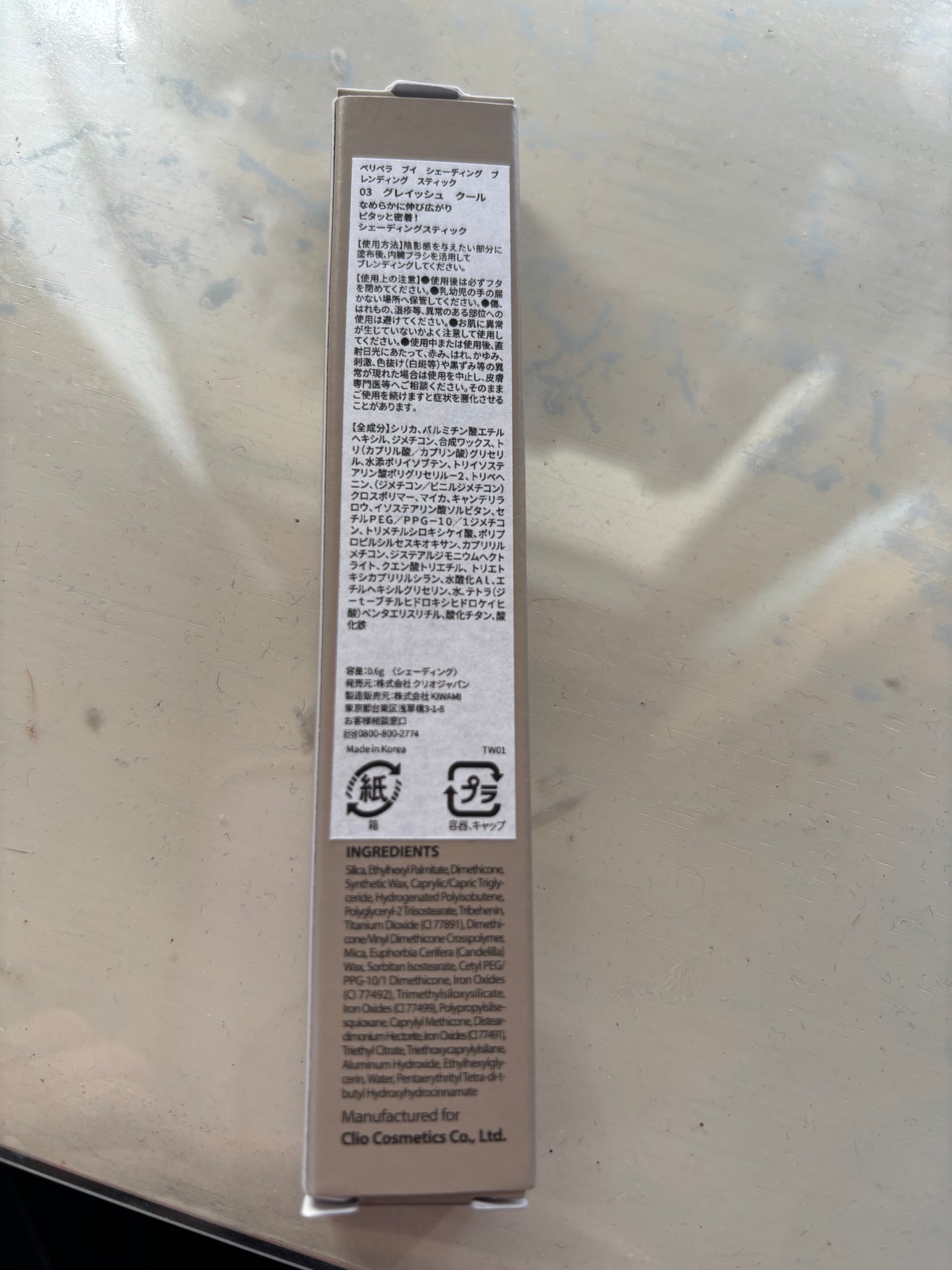 ルート on LIPS 「#ペリペラスティック#シェーディングめっちゃいい色03グレーぽ..」(2枚目)