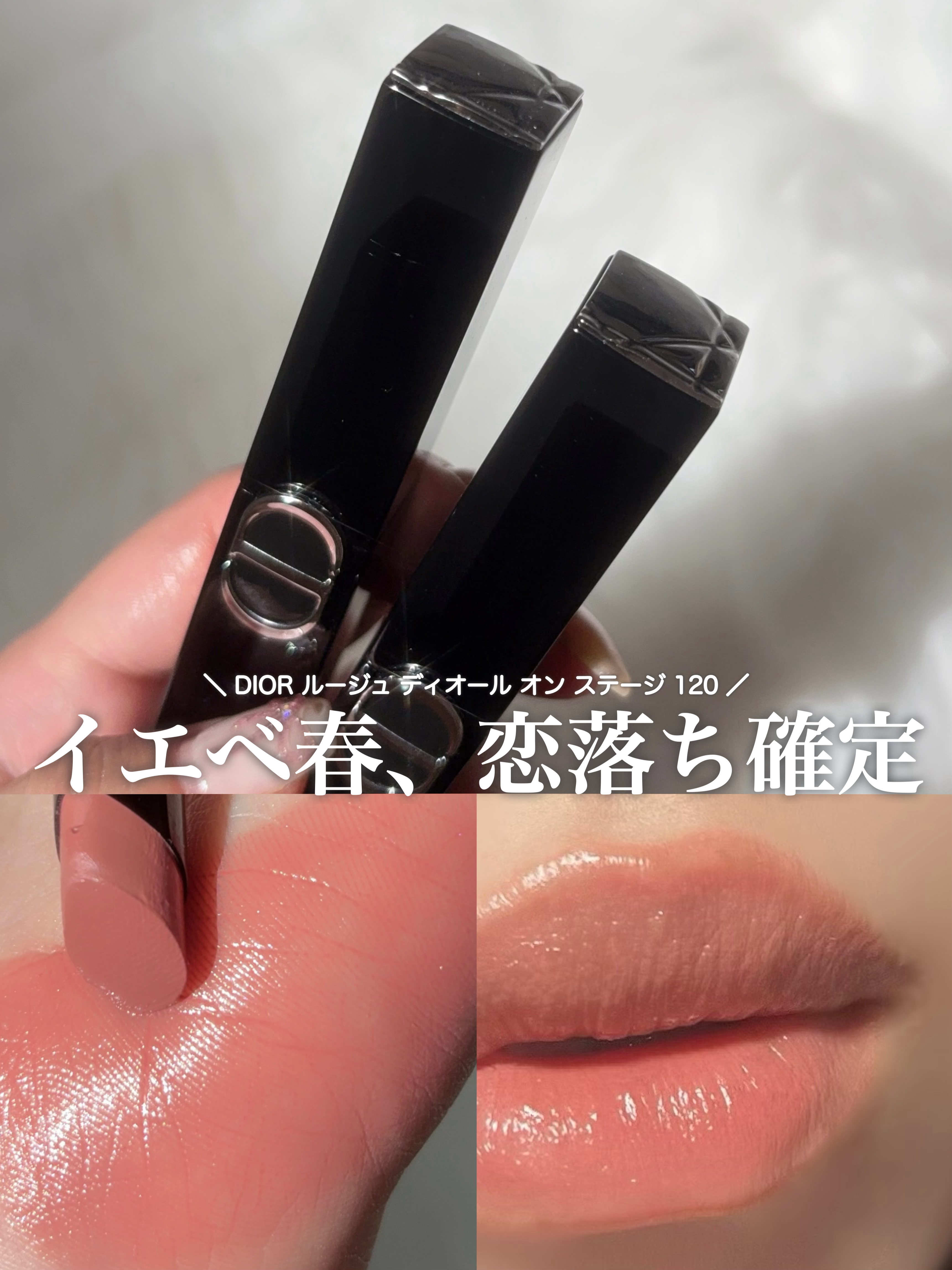 ルージュ ディオール オン ステージ/Dior/口紅・グロス・リップライナー・リップケアを使ったクチコミ（1枚目）