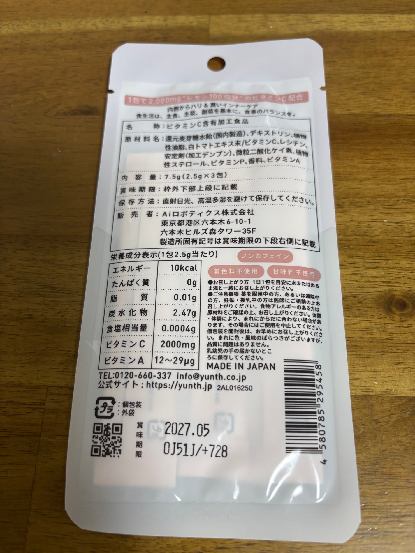 リポソーム生ビタミンC/Yunth/美容サプリメントを使ったクチコミ(2枚目)