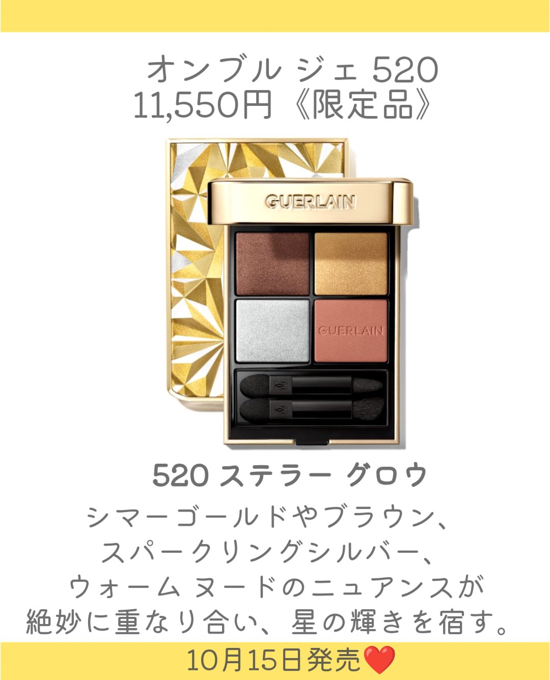 メテオリット ビーユ/GUERLAIN/フェイスパウダーを使ったクチコミ（3枚目）