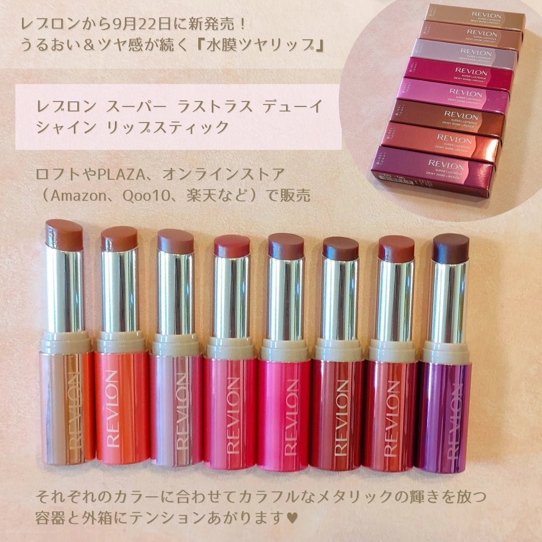 レブロン スーパー ラストラス デューイ シャイン リップスティック/REVLON/口紅を使ったクチコミ(2枚目)
