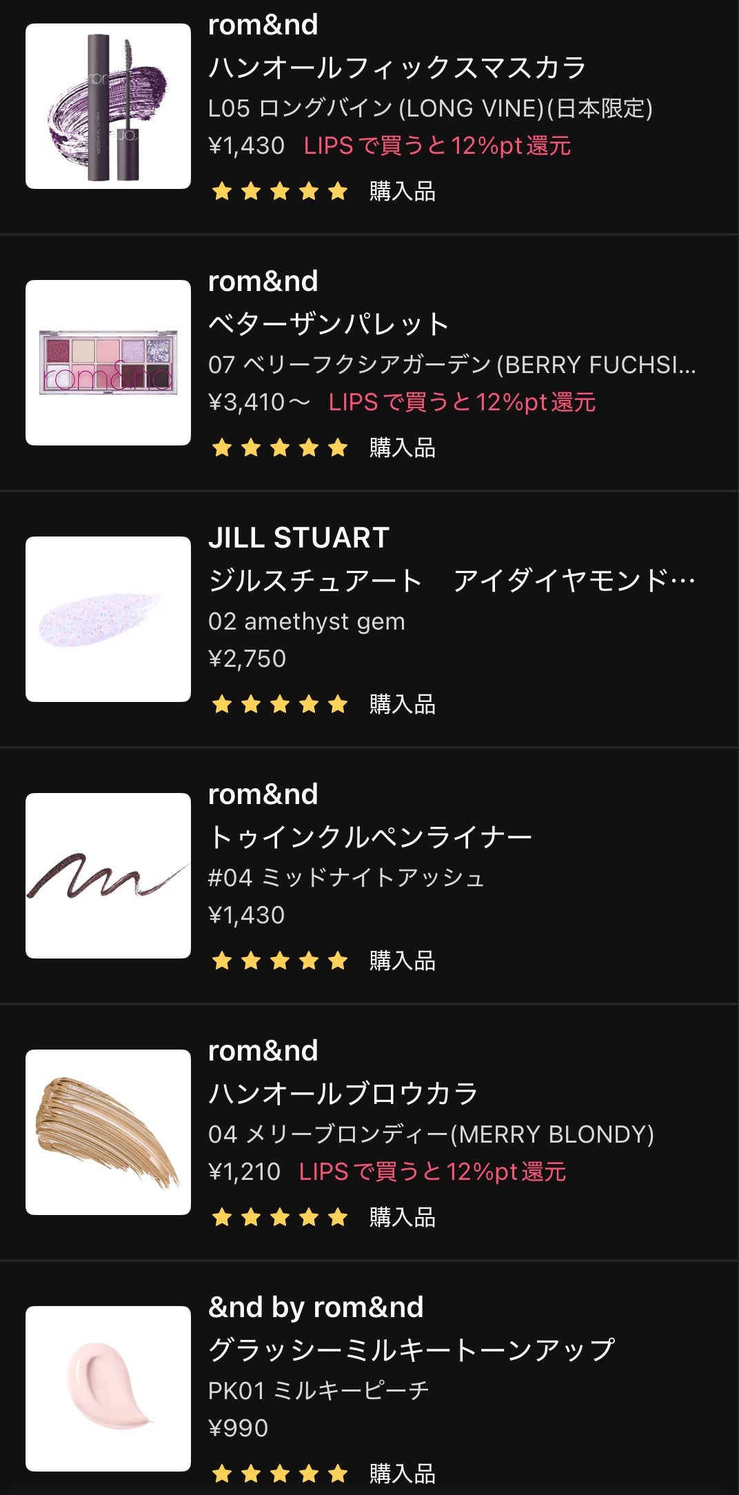グラスティングウォーターグロス/rom&nd/リップグロスを使ったクチコミ(1枚目)