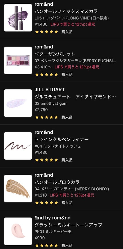 グラスティングウォーターグロス/rom&nd/リップグロスを使ったクチコミ(1枚目)