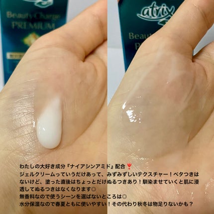 アトリックス ビューティーチャージプレミアム シワ改善 ハンドジェルクリーム 無香料/アトリックス/ハンドクリームを使ったクチコミ(3枚目)