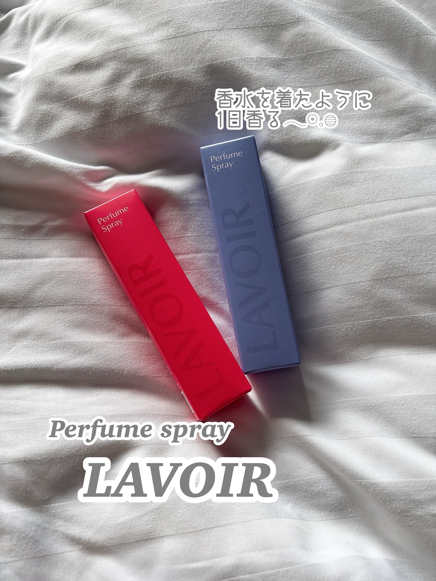 パフュームスプレー ホワイトムスク＆アンバー/LAVOIR/香水(その他)を使ったクチコミ（1枚目）