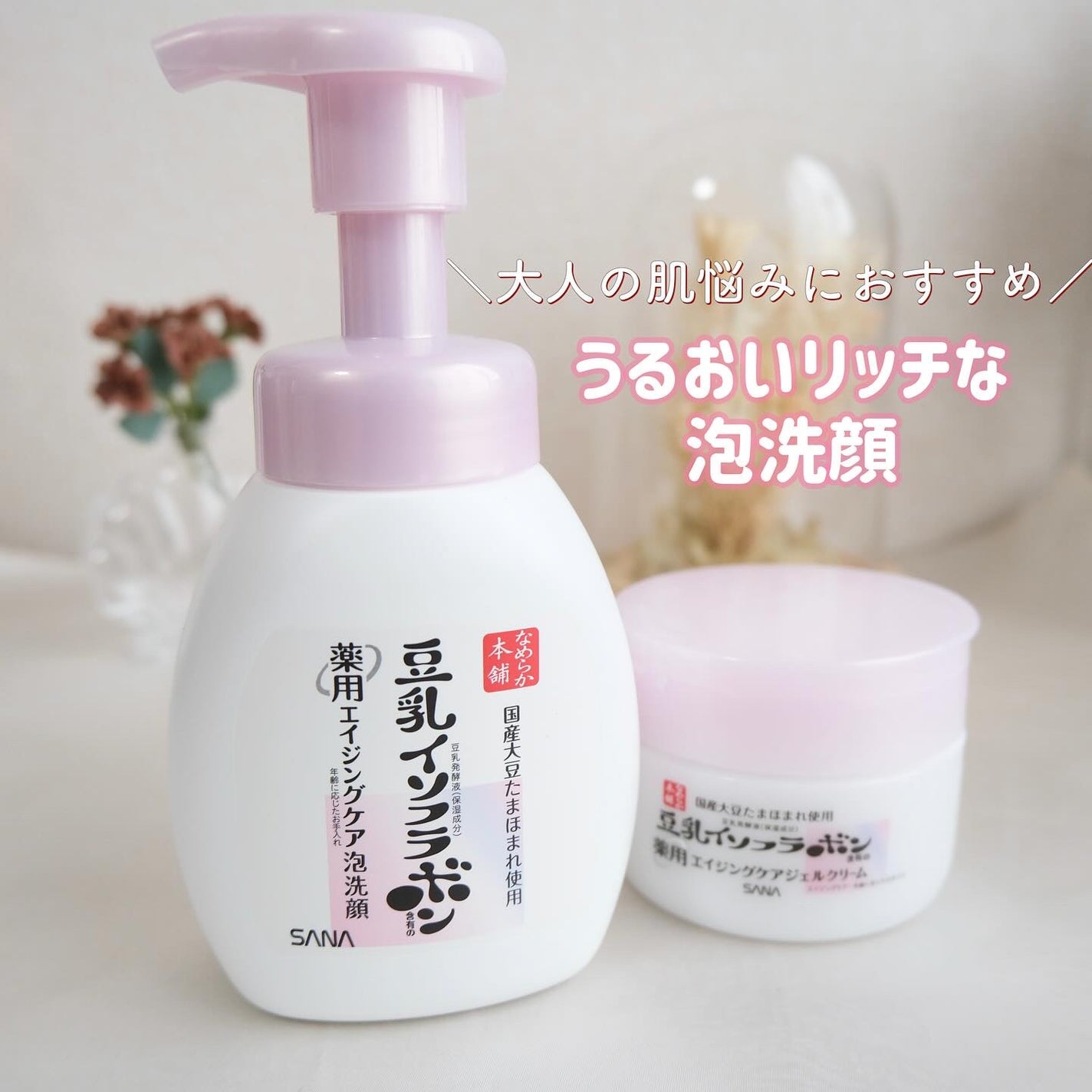 なめらか本舗 薬用WR泡洗顔 ホワイト【医薬部外品】 /なめらか本舗/泡洗顔を使ったクチコミ(3枚目)