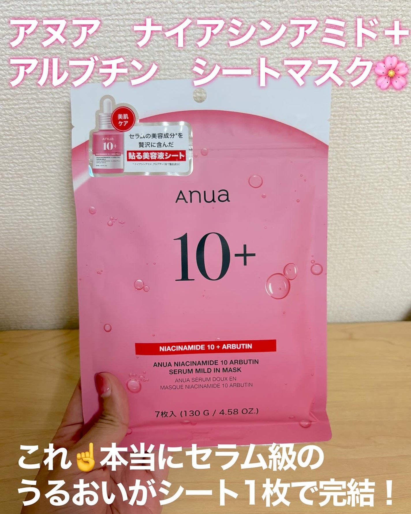 ダークスポットセラム/Anua/美容液を使ったクチコミ(2枚目)