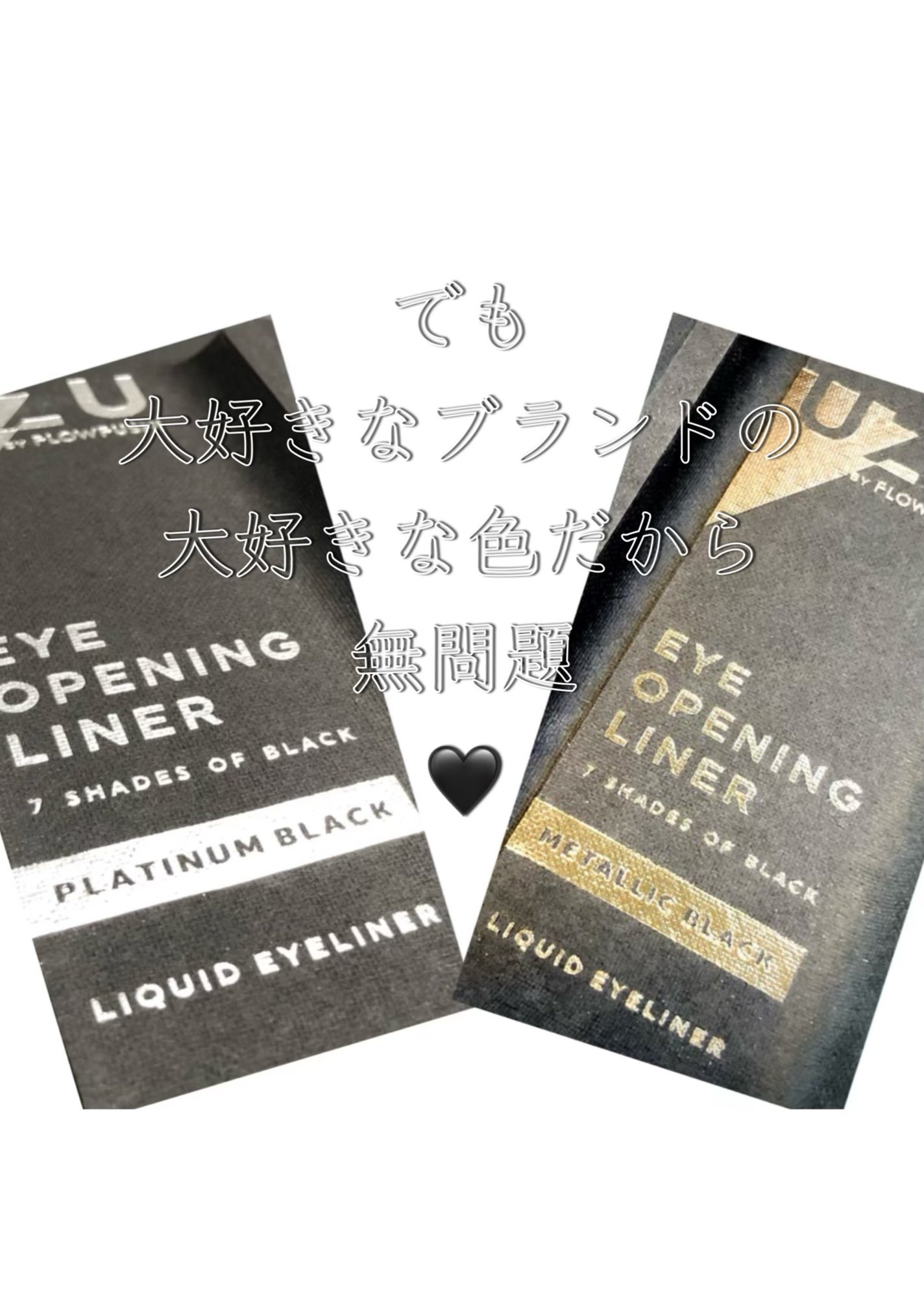 EYE OPENING LINER/UZU BY FLOWFUSHI/アイライナーを使ったクチコミ(5枚目)