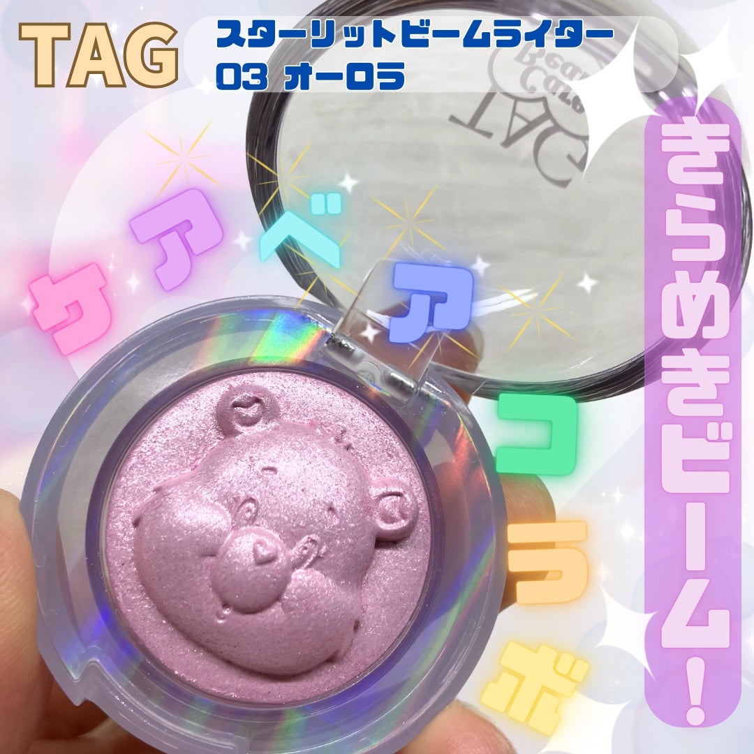 Starlit Beam Lighter/TAG/パウダーハイライトを使ったクチコミ(1枚目)