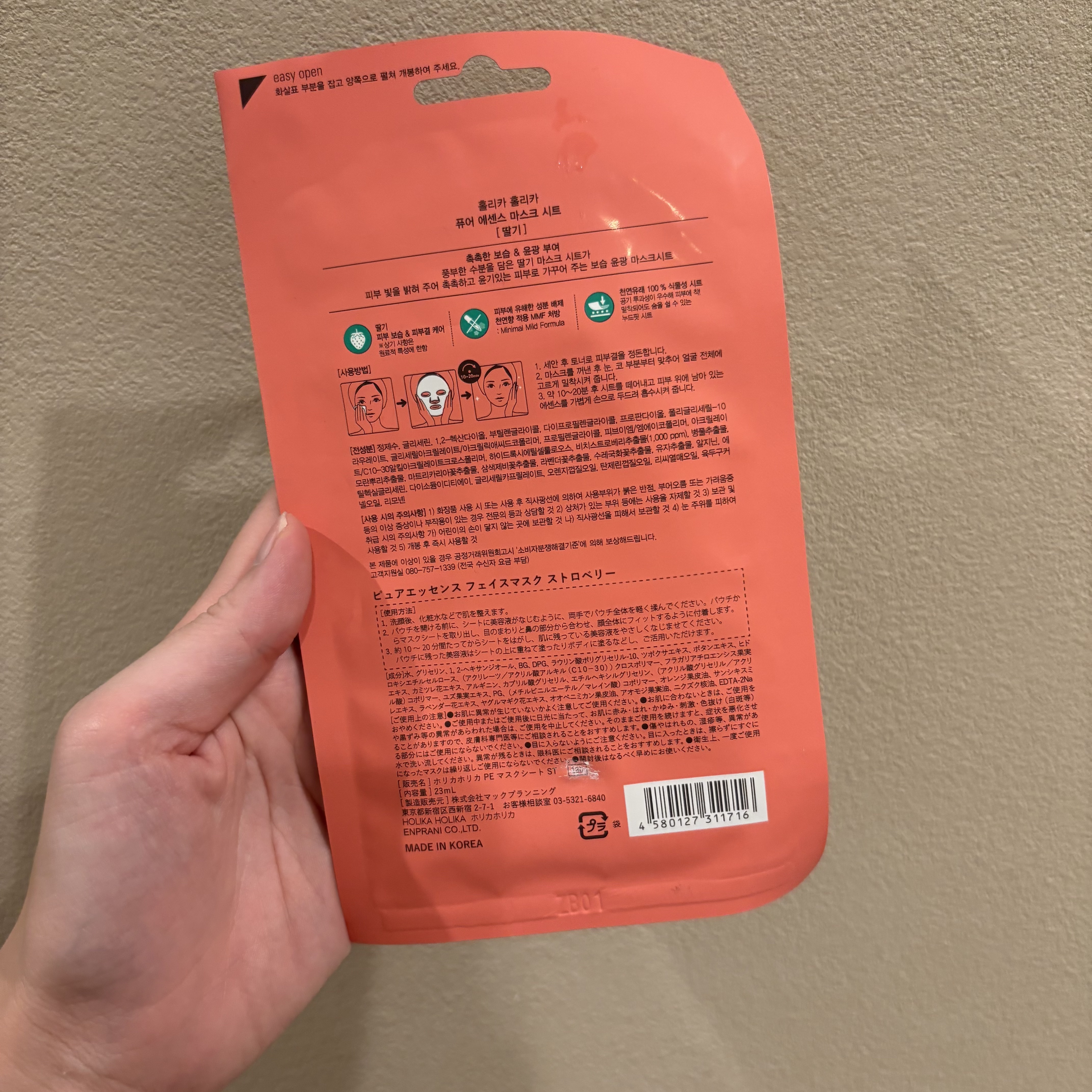 PURE ESSENCE MASK SEET/HOLIKA HOLIKA/シートマスク・パックを使ったクチコミ（2枚目）