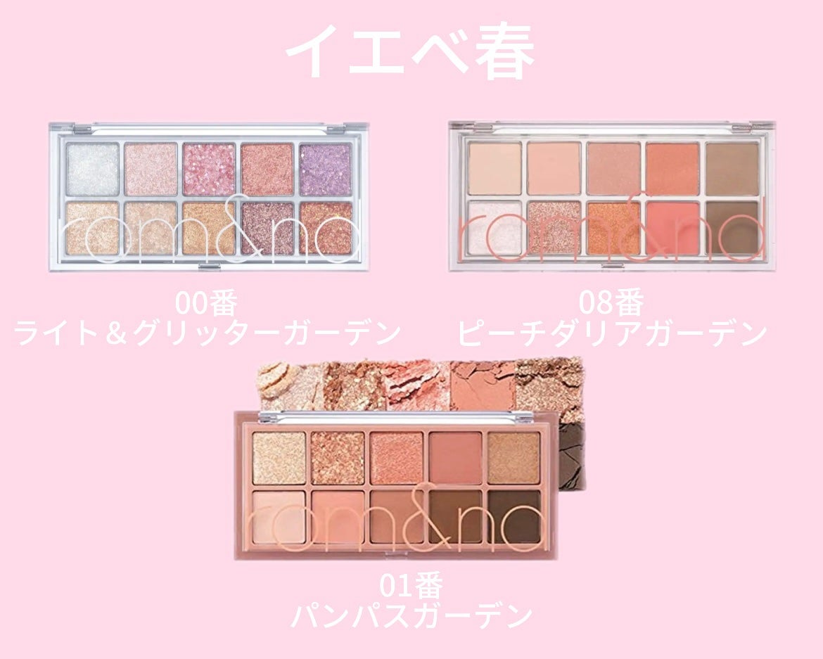 ベターザンパレット/rom&nd/アイシャドウパレットを使ったクチコミ(2枚目)