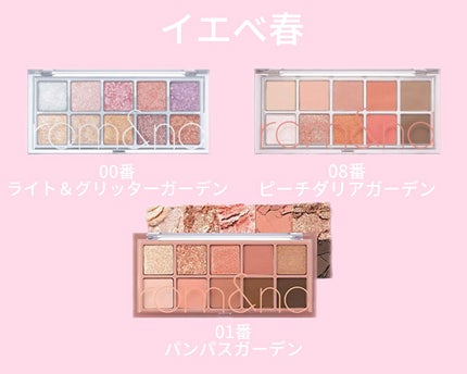 ベターザンパレット/rom&nd/アイシャドウパレットを使ったクチコミ(2枚目)