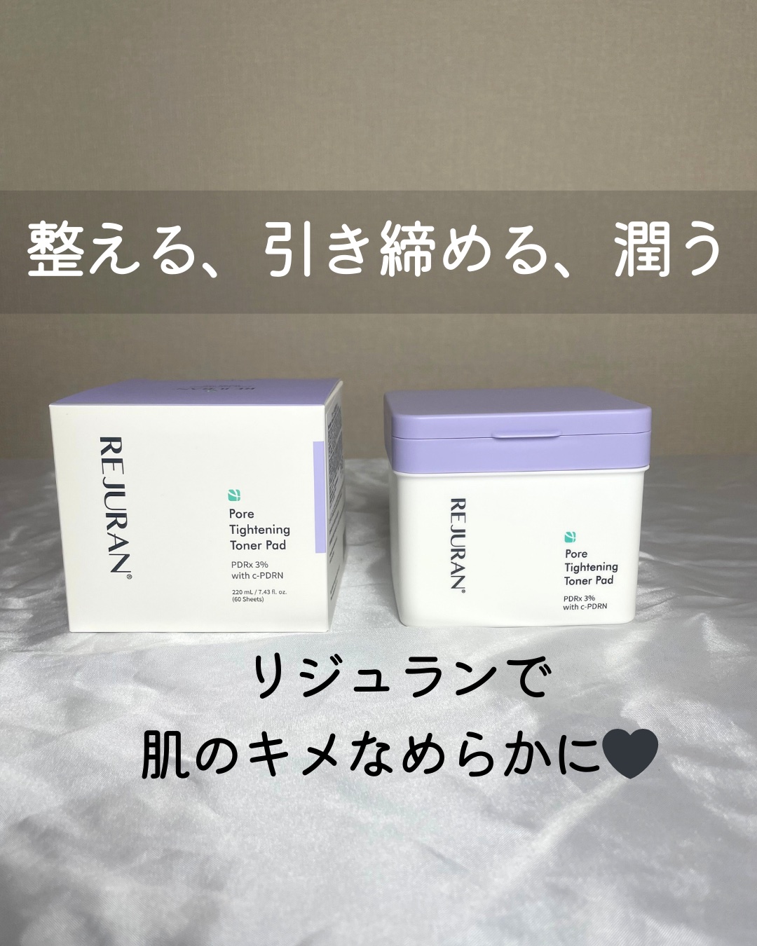 REJURAN ポアタイトニングトナーパッド 60枚入/REJURAN COSMETICS/トナーパッドを使ったクチコミ（1枚目）