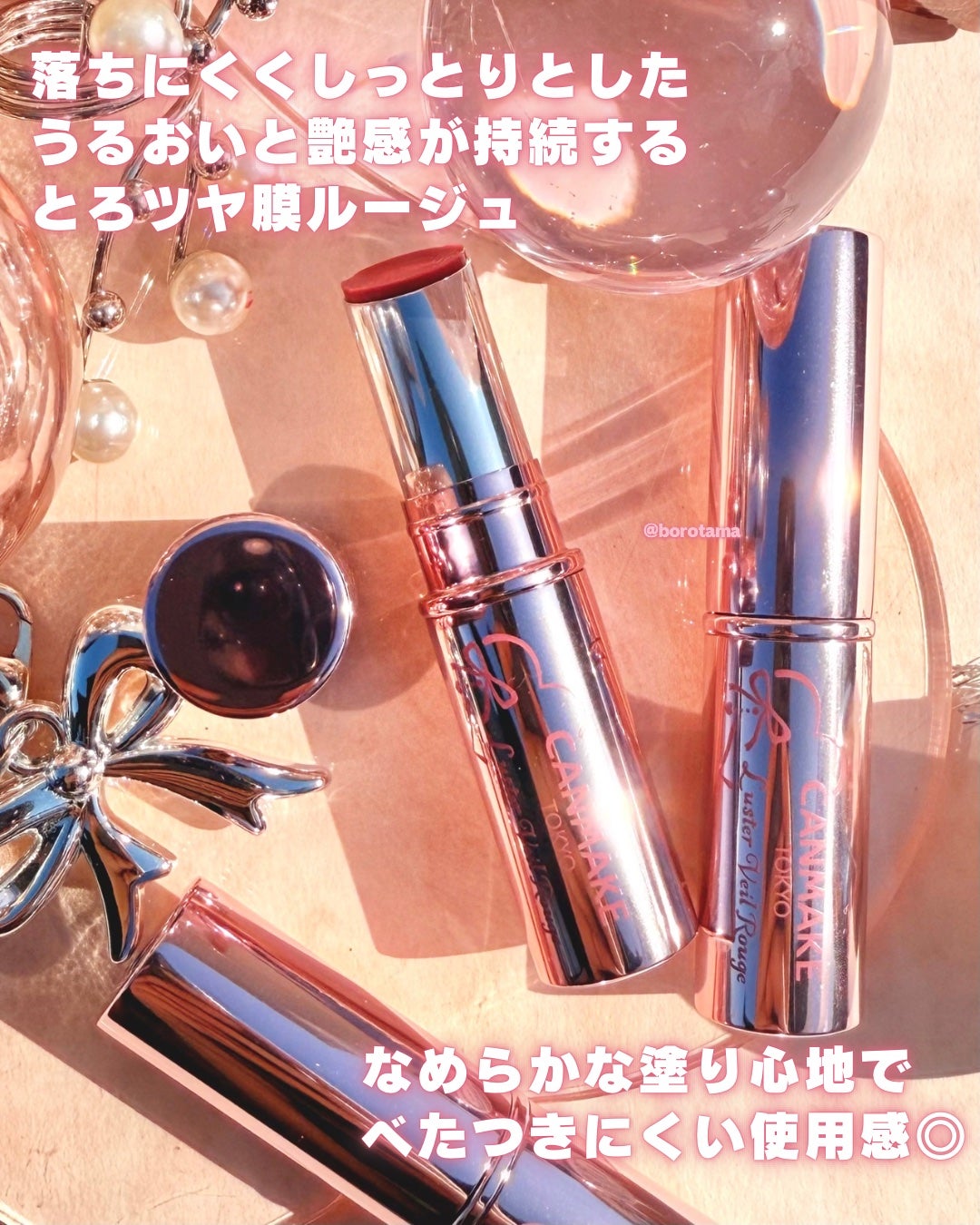 ラスターヴェールルージュ/キャンメイク/口紅を使ったクチコミ(3枚目)