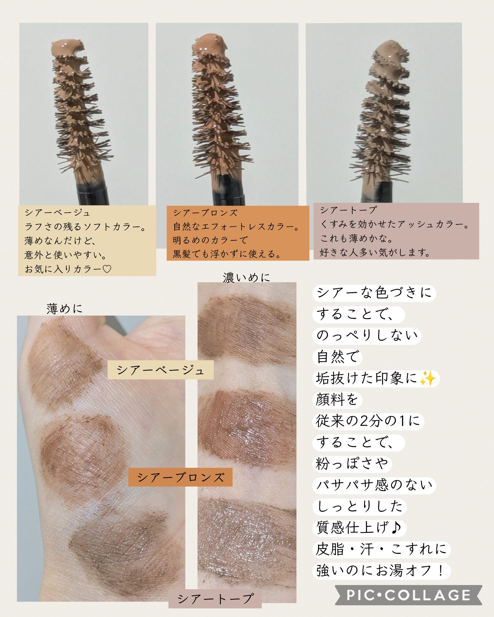 シアーカラーブロウ/デジャヴュ/眉マスカラを使ったクチコミ（2枚目）