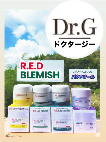 レッドブレミッシュ クリアスージングクリーム/Dr.G/フェイスクリームを使ったクチコミ(6枚目)