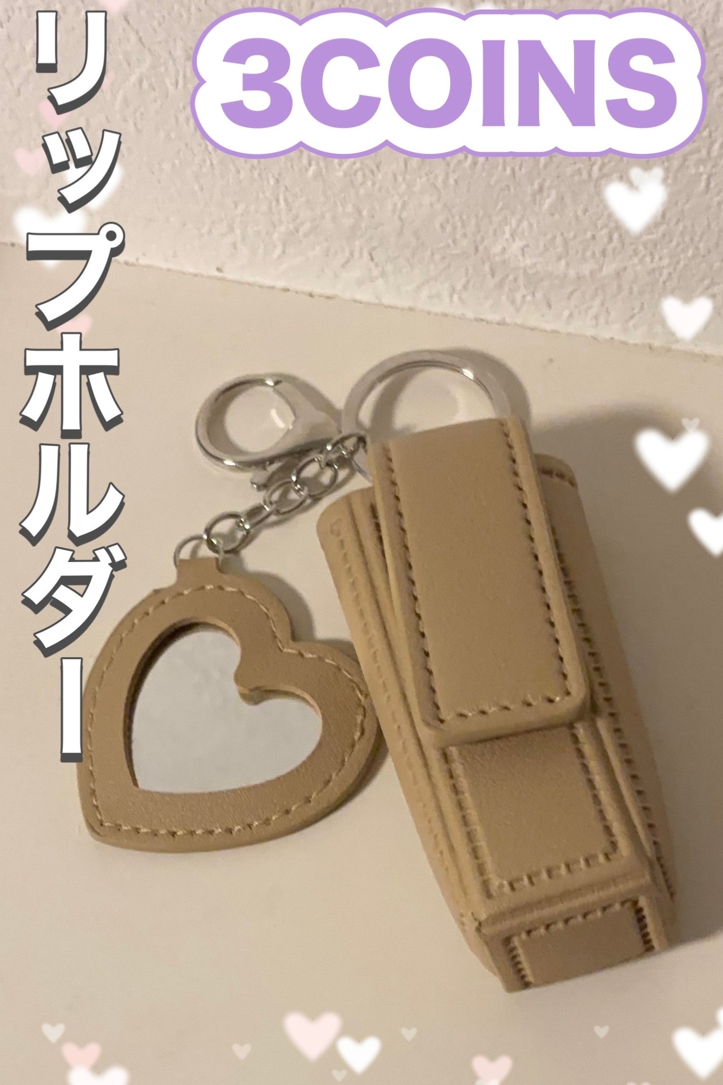 リンちゃん on LIPS 「3COINSで購入しました。andusリップホルダー価格550..」(1枚目)