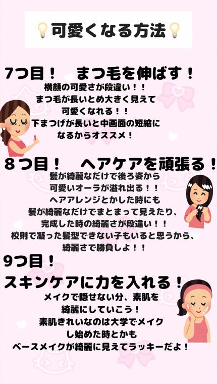 まのん on LIPS 「\💡高校入ってから2人に告られた私が教える/💘校則厳しくても可..」(4枚目)