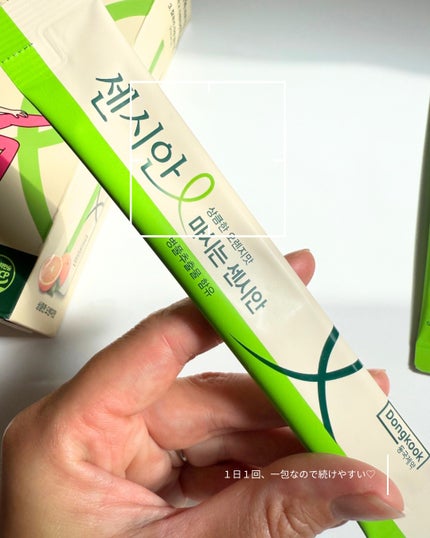 飲むセンシアン/Censian/美容サプリメントを使ったクチコミ(3枚目)