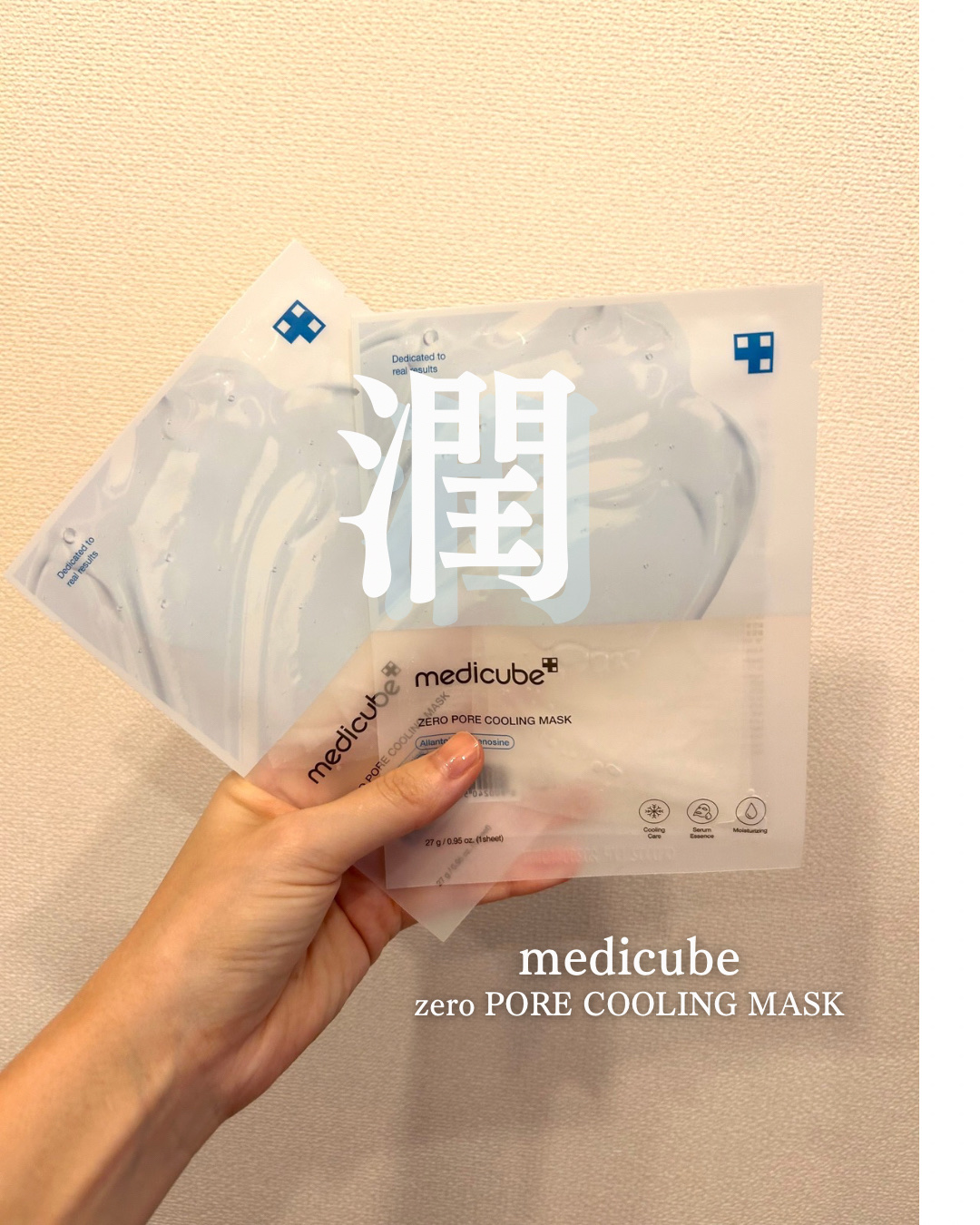 ZERO PORE COOLING MASK/MEDICUBE/その他スキンケアを使ったクチコミ（1枚目）