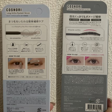 ロングアクティブアイラッシュセラム/COSNORI/まつげ美容液を使ったクチコミ(6枚目)
