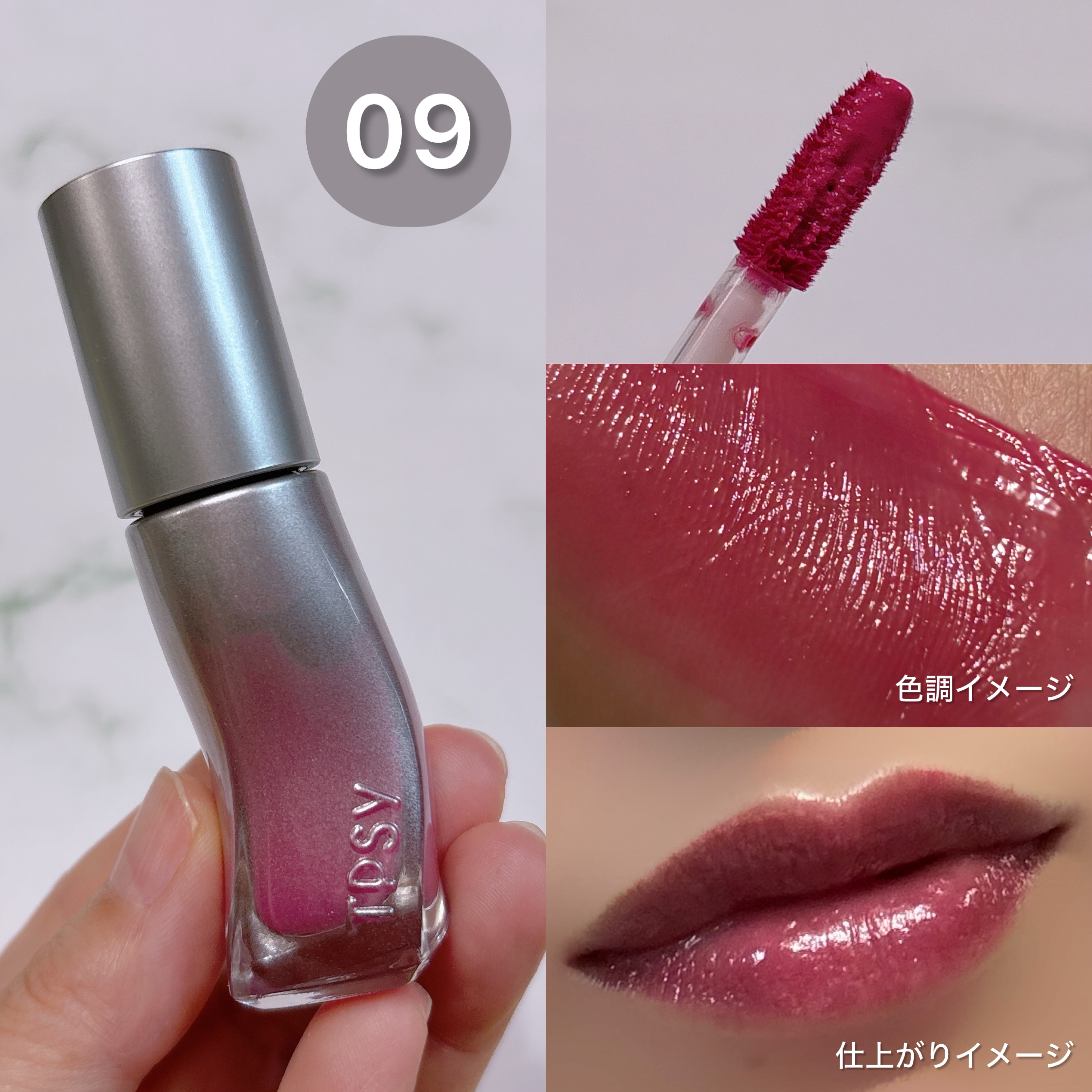 ジューシーリッププランパー6g/TPSY/リッププランパーを使ったクチコミ（3枚目）