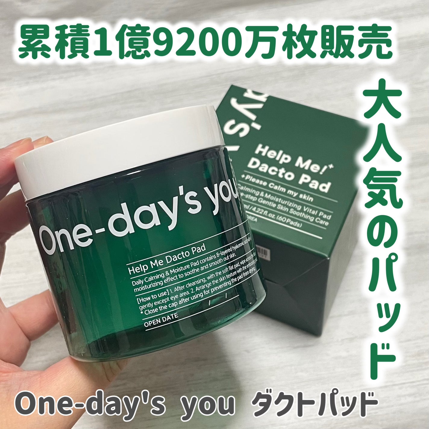 ヘルプミー! ダクトパッド/One-day's you/トナーパッドを使ったクチコミ(1枚目)