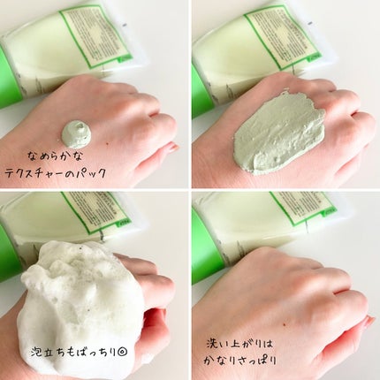 グリーントマトクレイマスククレンザー/FULLY/洗い流すパック・マスクを使ったクチコミ(3枚目)