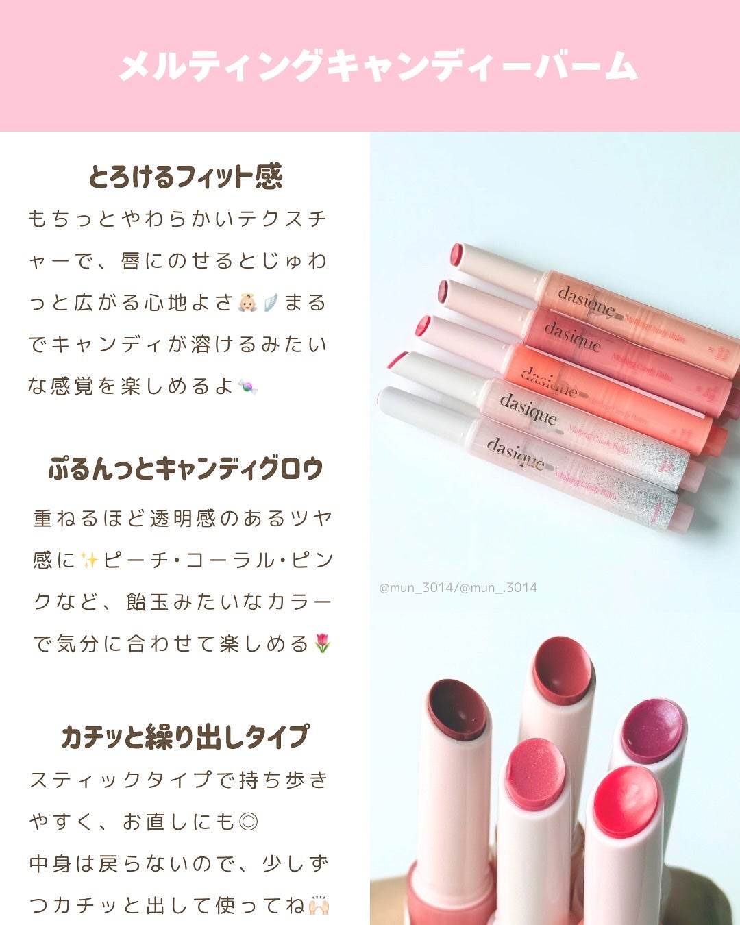 メルティングキャンディーバーム/dasique/口紅を使ったクチコミ(2枚目)