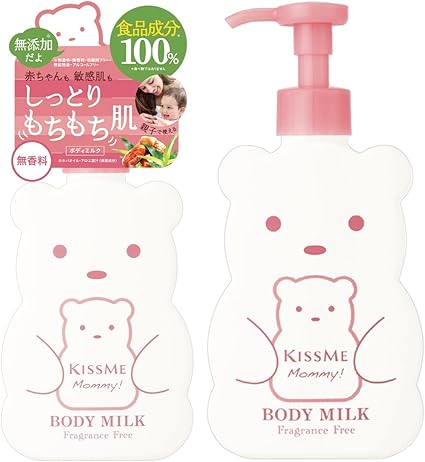 ボディミルクS(無香料) 200g