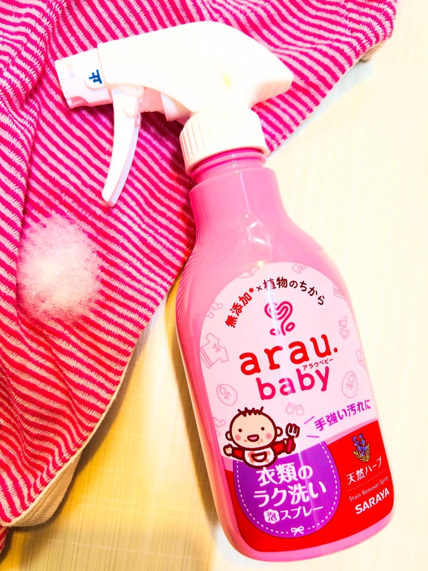 衣類のラク洗い泡スプレー/arau.baby (アラウ ベビー)/洗濯洗剤を使ったクチコミ(1枚目)