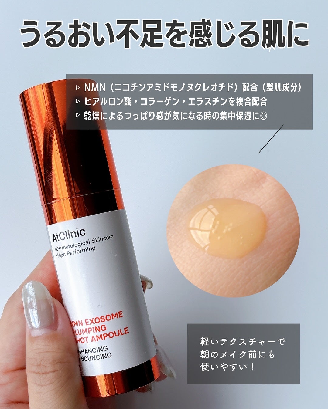 アットクリニックリンクルショットアンプル/DOMINAS/美容液を使ったクチコミ(4枚目)