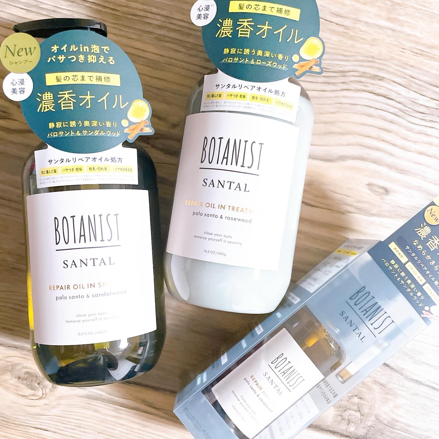 ボタニスト サンタル リペアヘアオイル/BOTANIST/ヘアオイルを使ったクチコミ（2枚目）