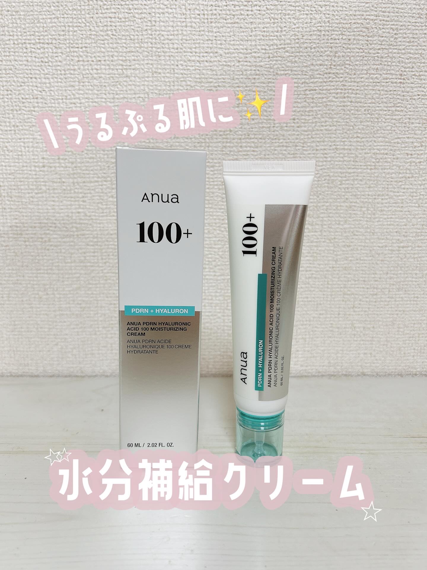 PDRNヒアルロン酸100 モイスチャライジングクリーム/Anua/フェイスクリームを使ったクチコミ（1枚目）
