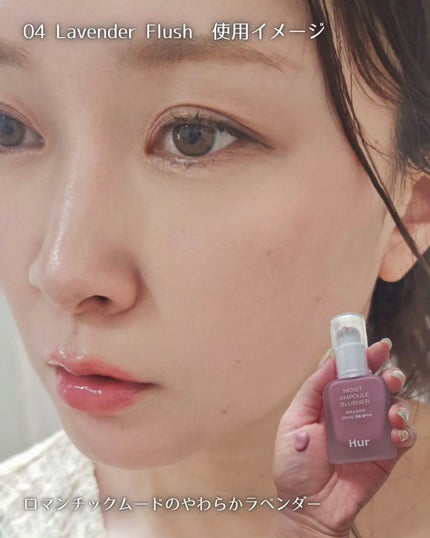 モイストアンプルブラッシャー/house of HUR/リキッドチークを使ったクチコミ(6枚目)