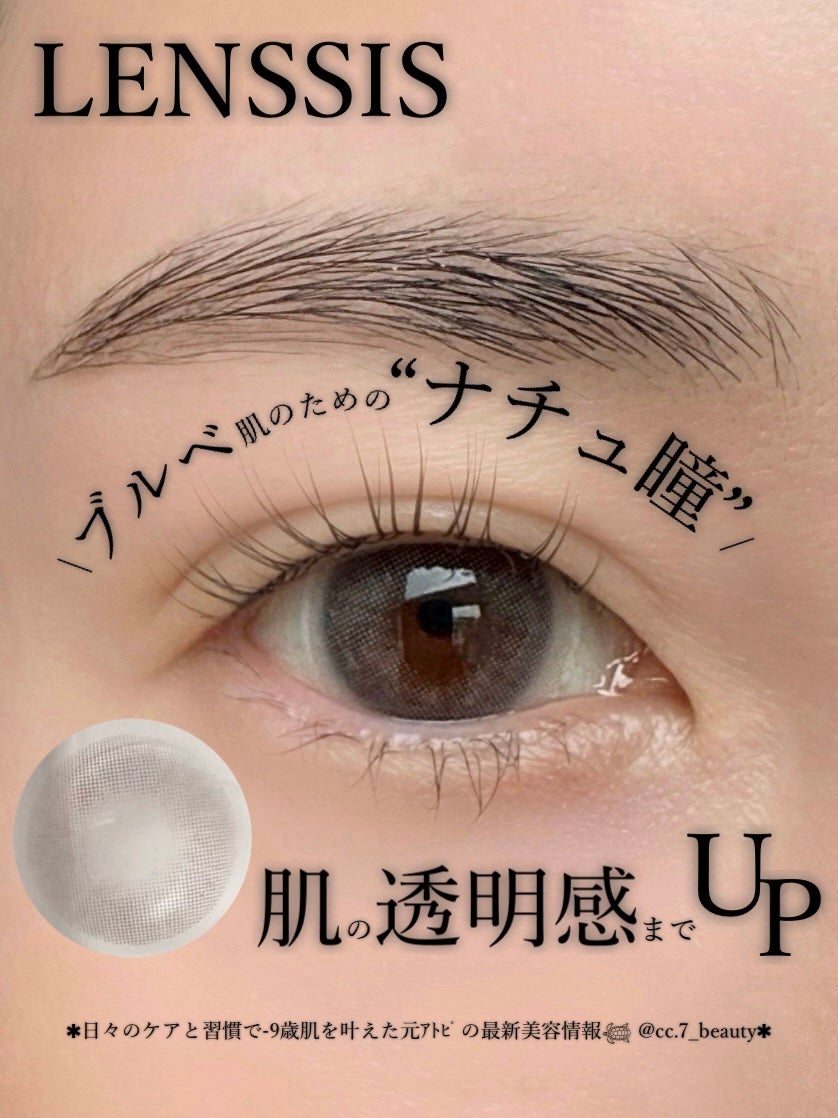 ステラシリーズ/LENSSIS/カラーコンタクトレンズを使ったクチコミ(1枚目)