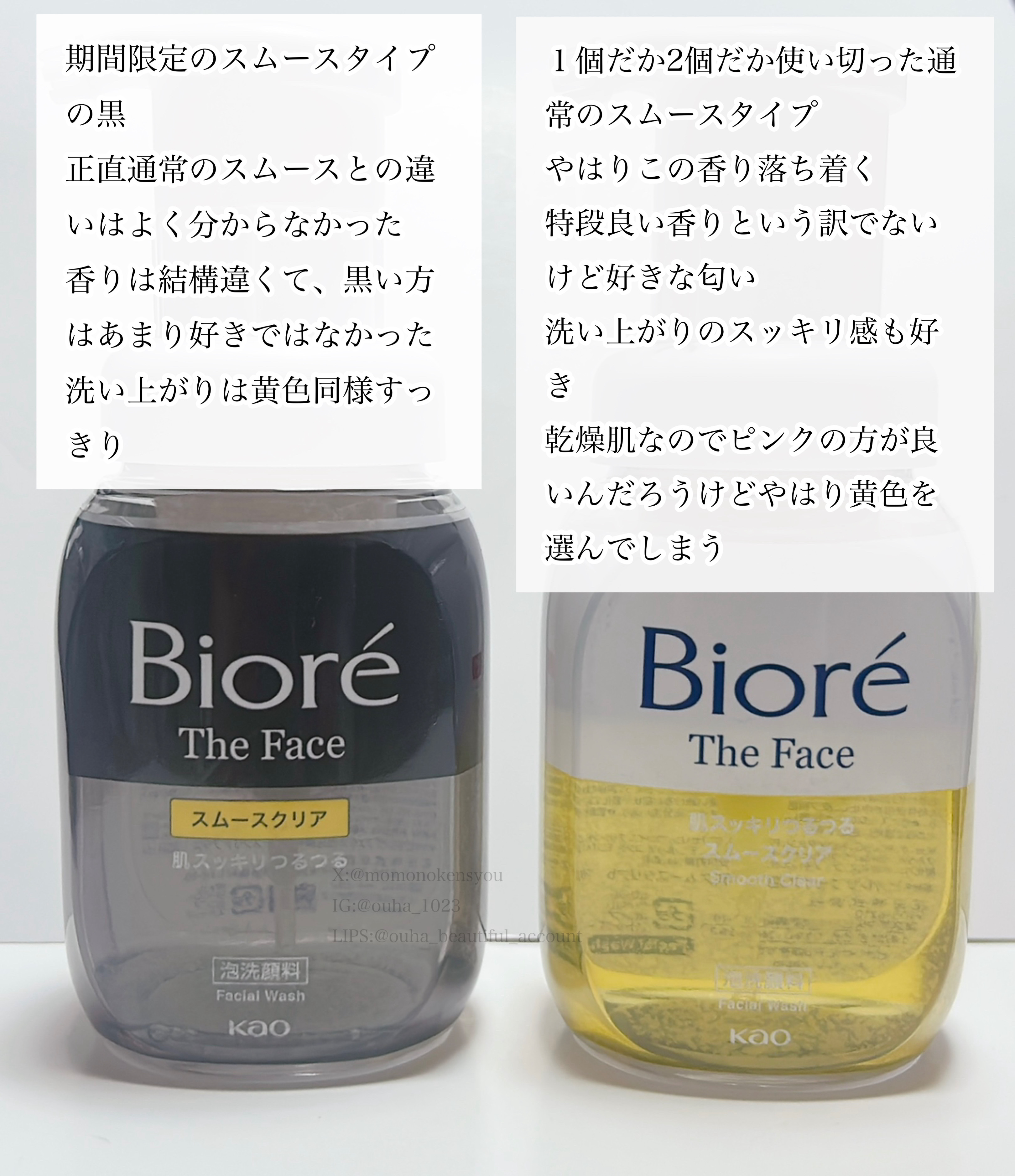 ビオレ ザフェイス 泡洗顔料 スムースクリア/ビオレ/泡洗顔を使ったクチコミ（2枚目）