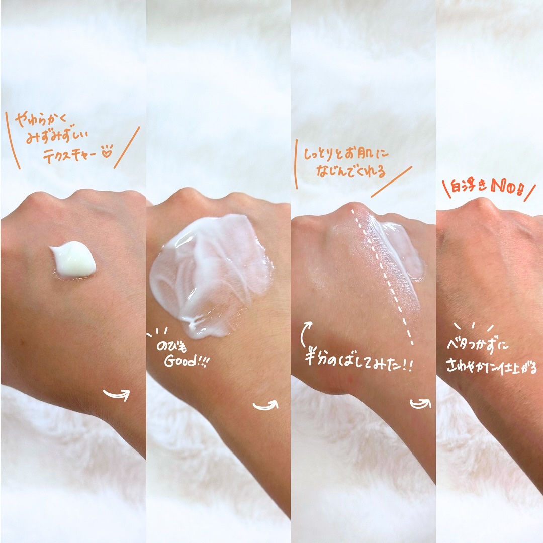 スキンバリアモイスチャーサンクリーム/Ongredients/日焼け止めクリームを使ったクチコミ（3枚目）