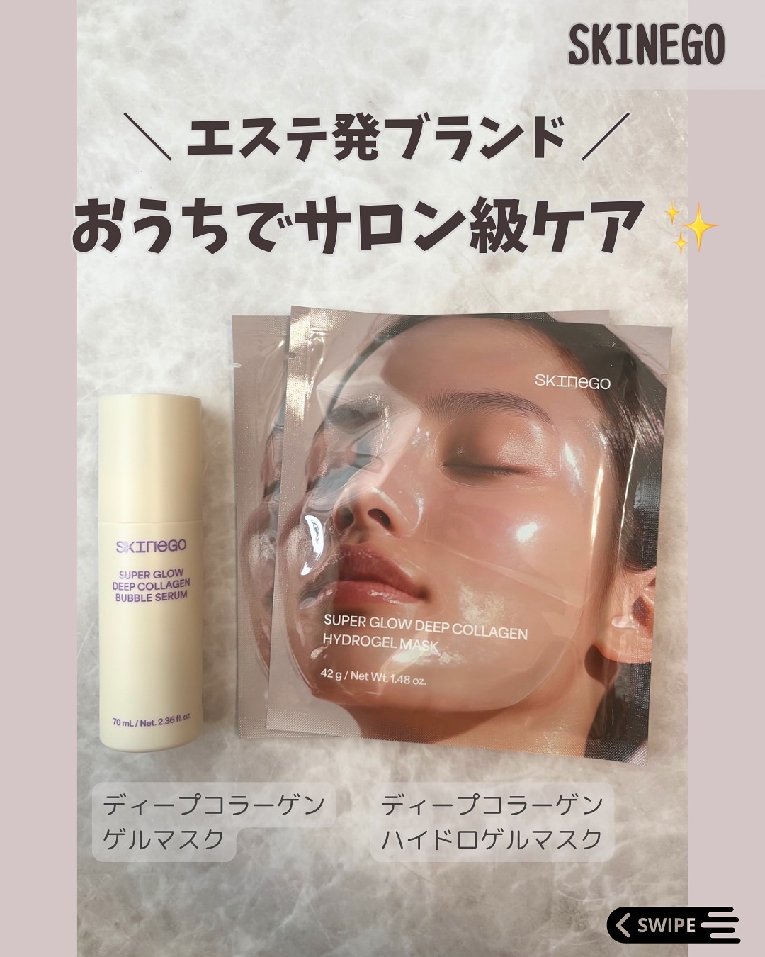 SUPER GLOW DEEP COLLAGEN BUBBLE SERUM/SKINEGO/美容液を使ったクチコミ（1枚目）