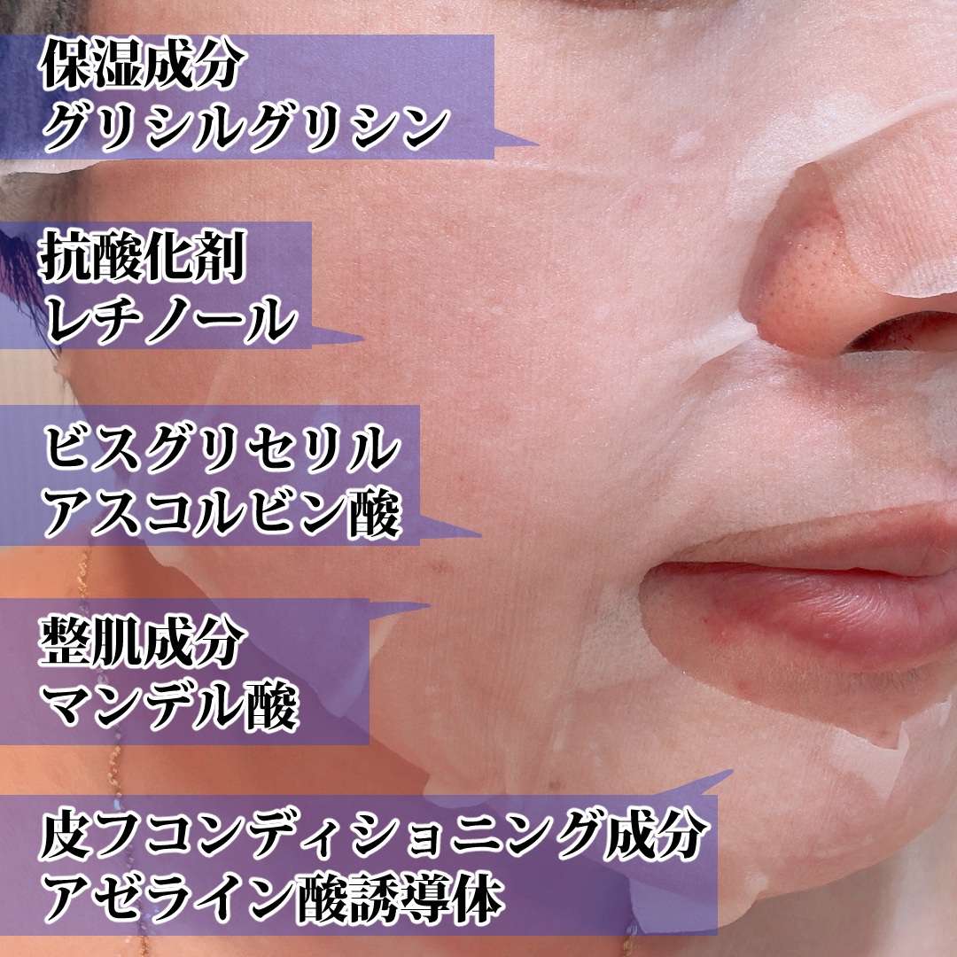 hadatore ポアマスク 13/hadatore/シートマスク・パックを使ったクチコミ（3枚目）