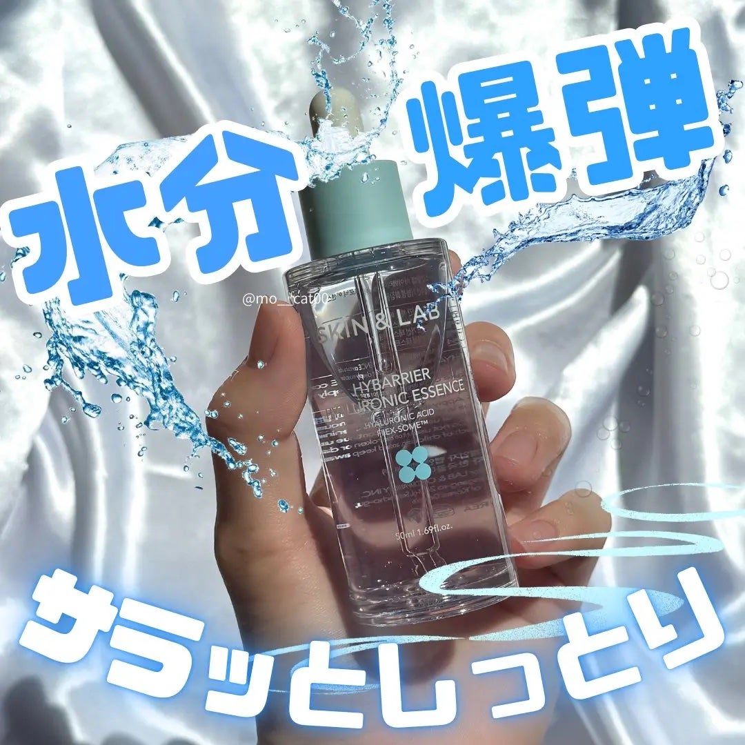 ハイバリアヒアルロンエッセンス/SKIN&LAB/化粧水を使ったクチコミ(1枚目)