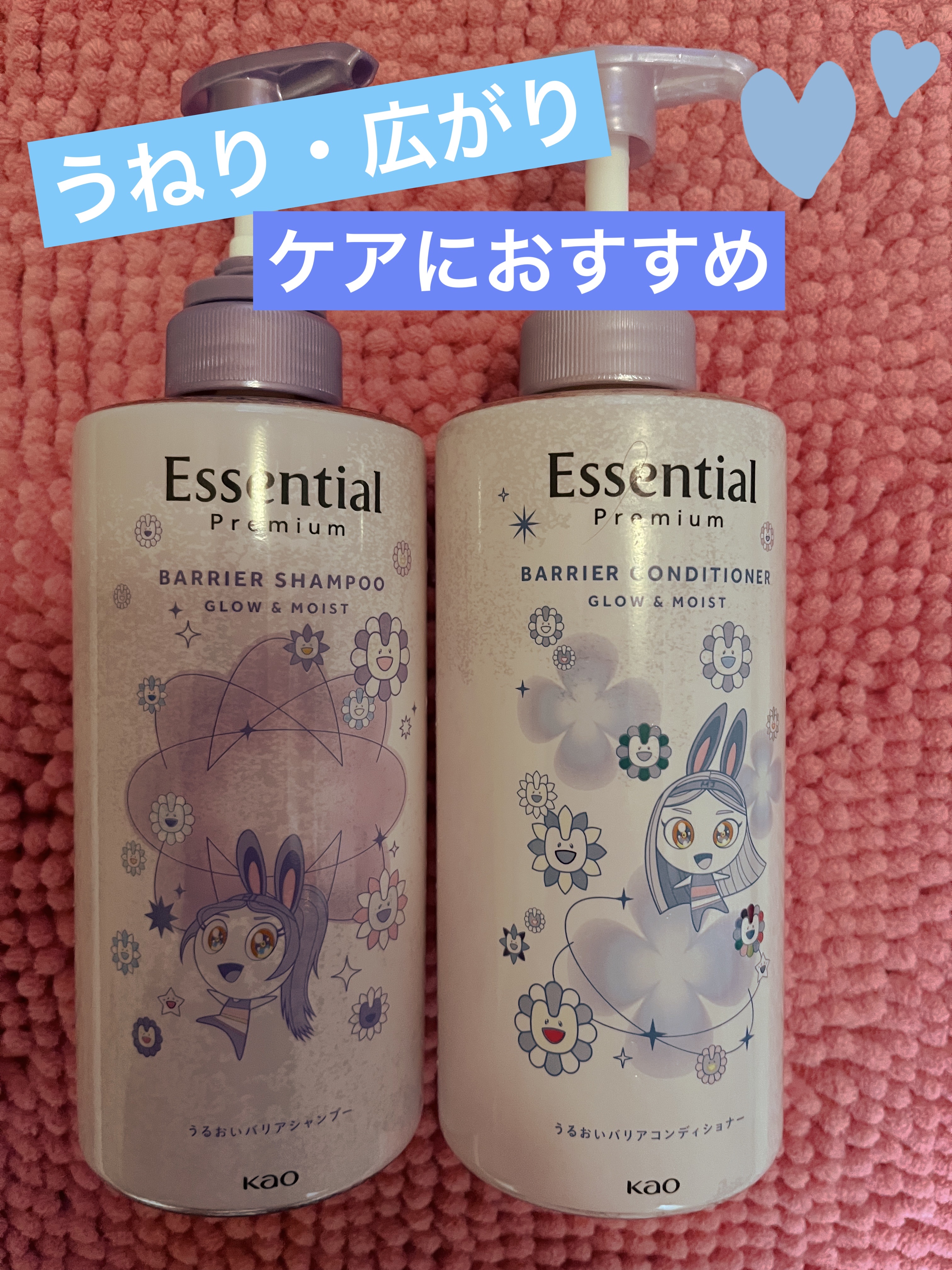 エッセンシャル プレミアム うるおいバリアシャンプー/コンディショナー グロウ＆モイスト/エッセンシャル/市販シャンプーを使ったクチコミ（1枚目）