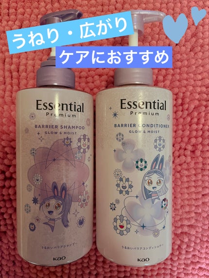 エッセンシャル プレミアム うるおいバリアシャンプー/コンディショナー グロウ&モイスト/エッセンシャル/市販シャンプーを使ったクチコミ(1枚目)