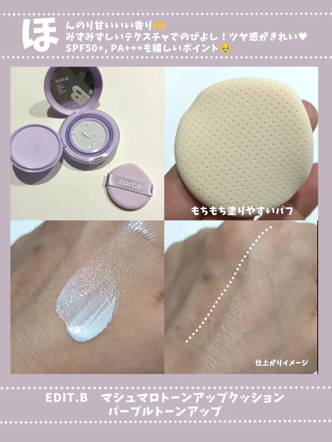 を使ったクチコミ（2枚目）