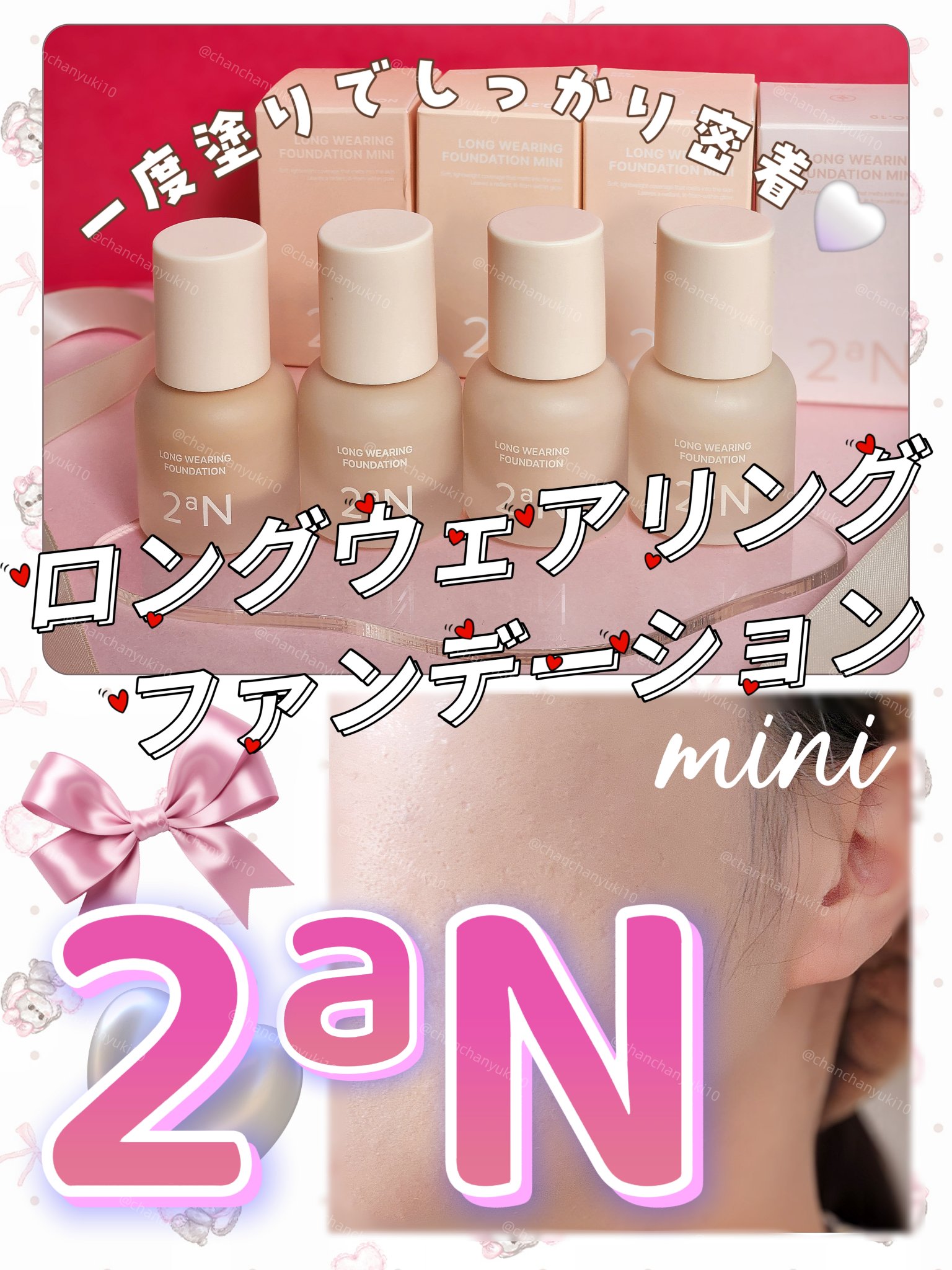 \🍑2aNの新作💖ミニサイズが登場🍑/

2aN様にご提供いただきました

【新作】
 ロングウェアリングフ ァンデーションミニ
# 19号ペールベージュ 
# 20号ピーチ（ミ二限定） 
# 21号アイボリー 
# 23号ナチュラル